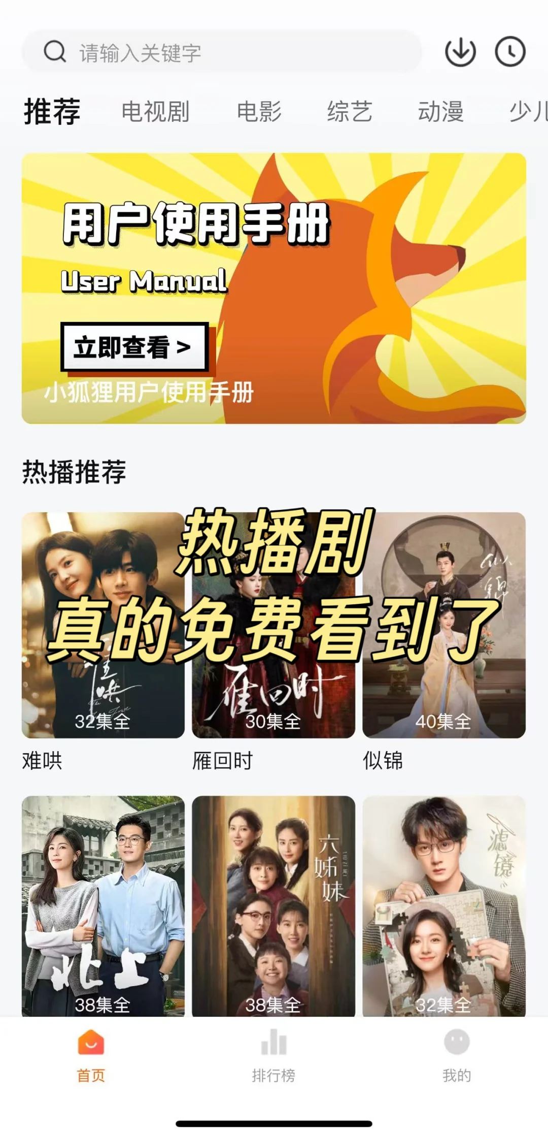 免费追剧🍎ios，追剧神器