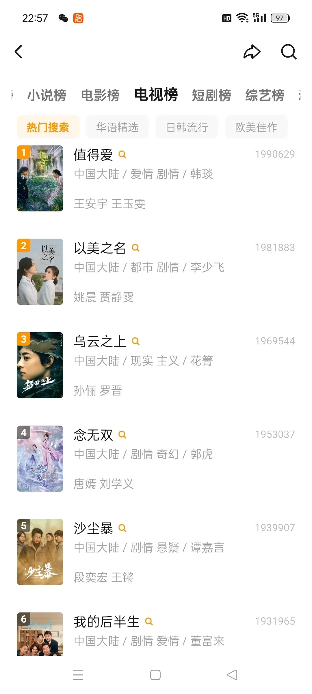 追剧神器app，你get了吗？