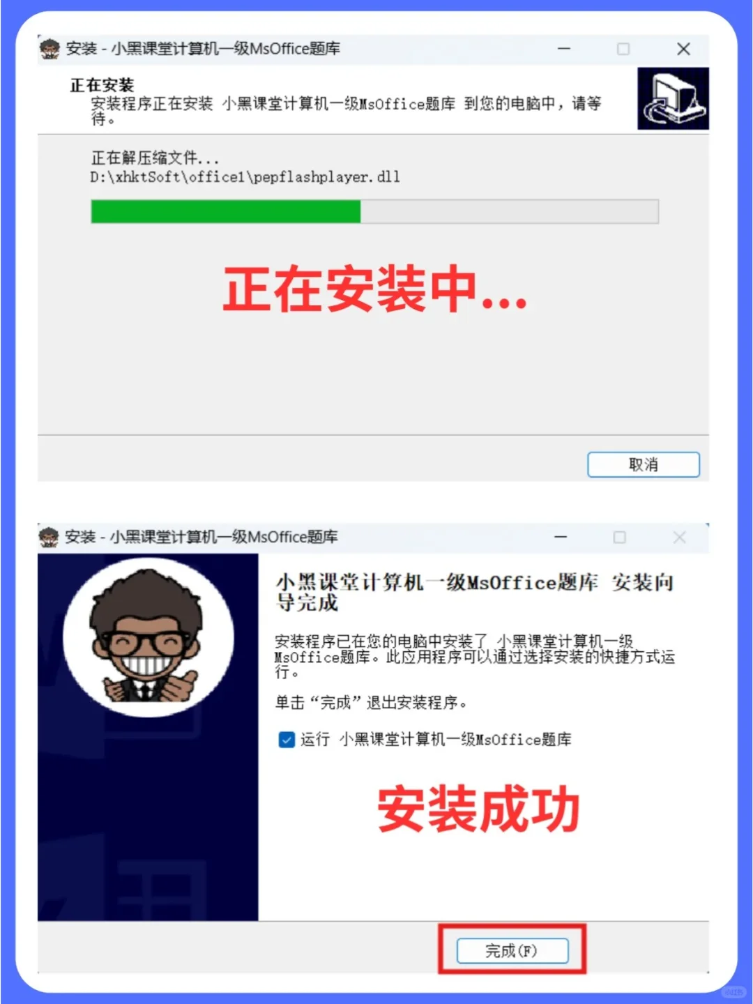 office计算机一级操作题库