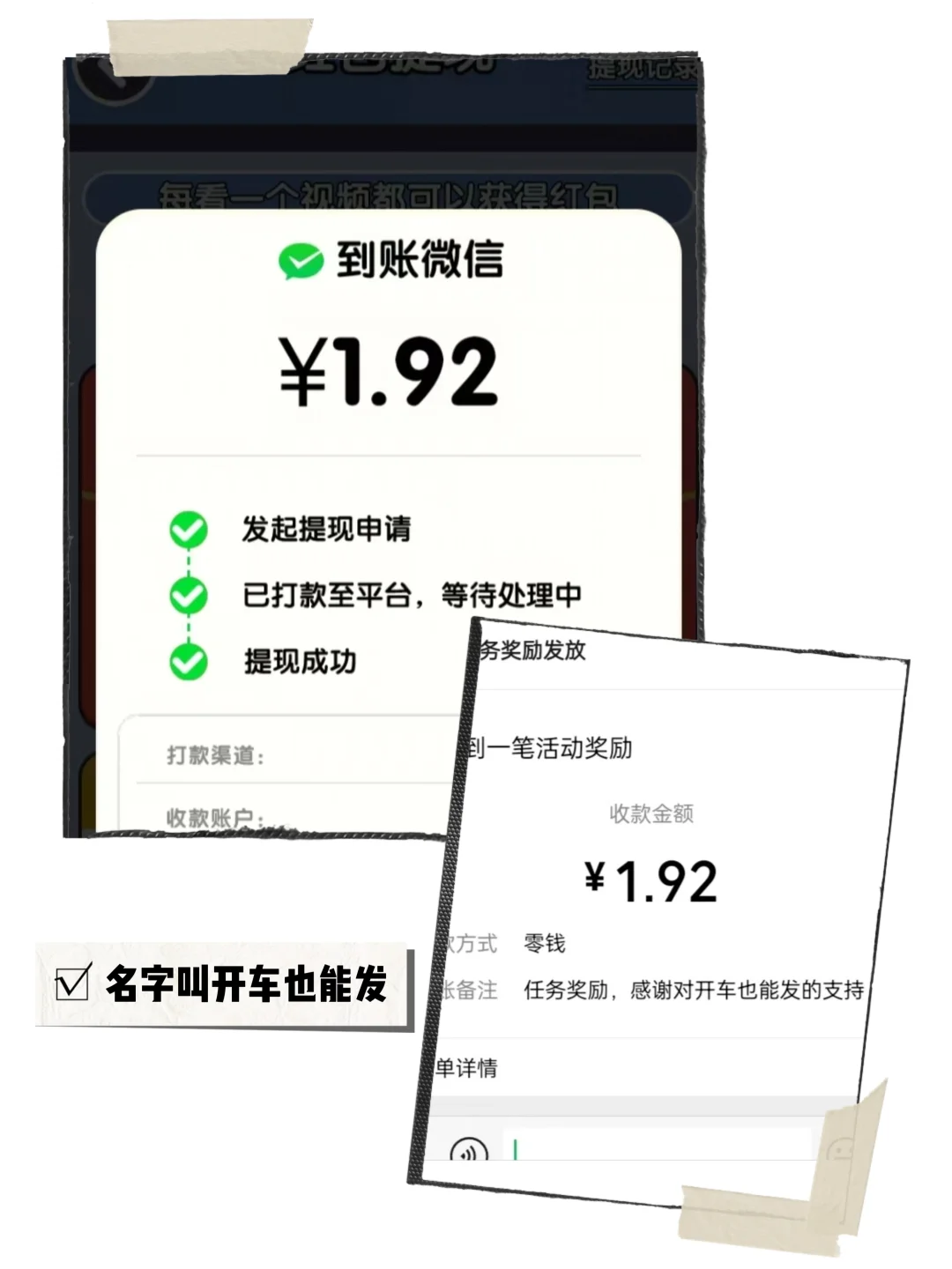 挑战测评100款🧱钱软件—第十二款