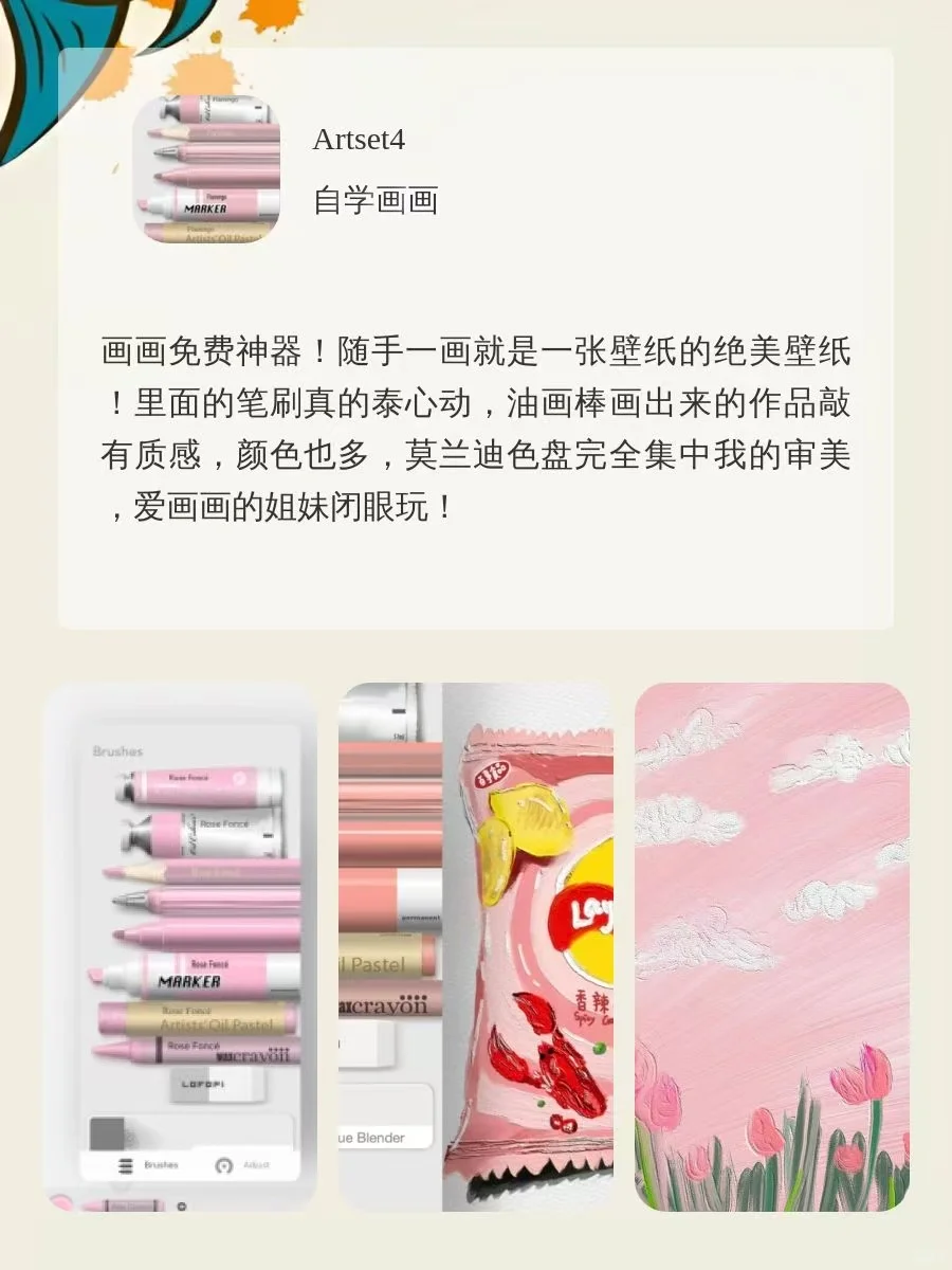 边玩边学才艺！这6个宝藏app太懂女生啦！