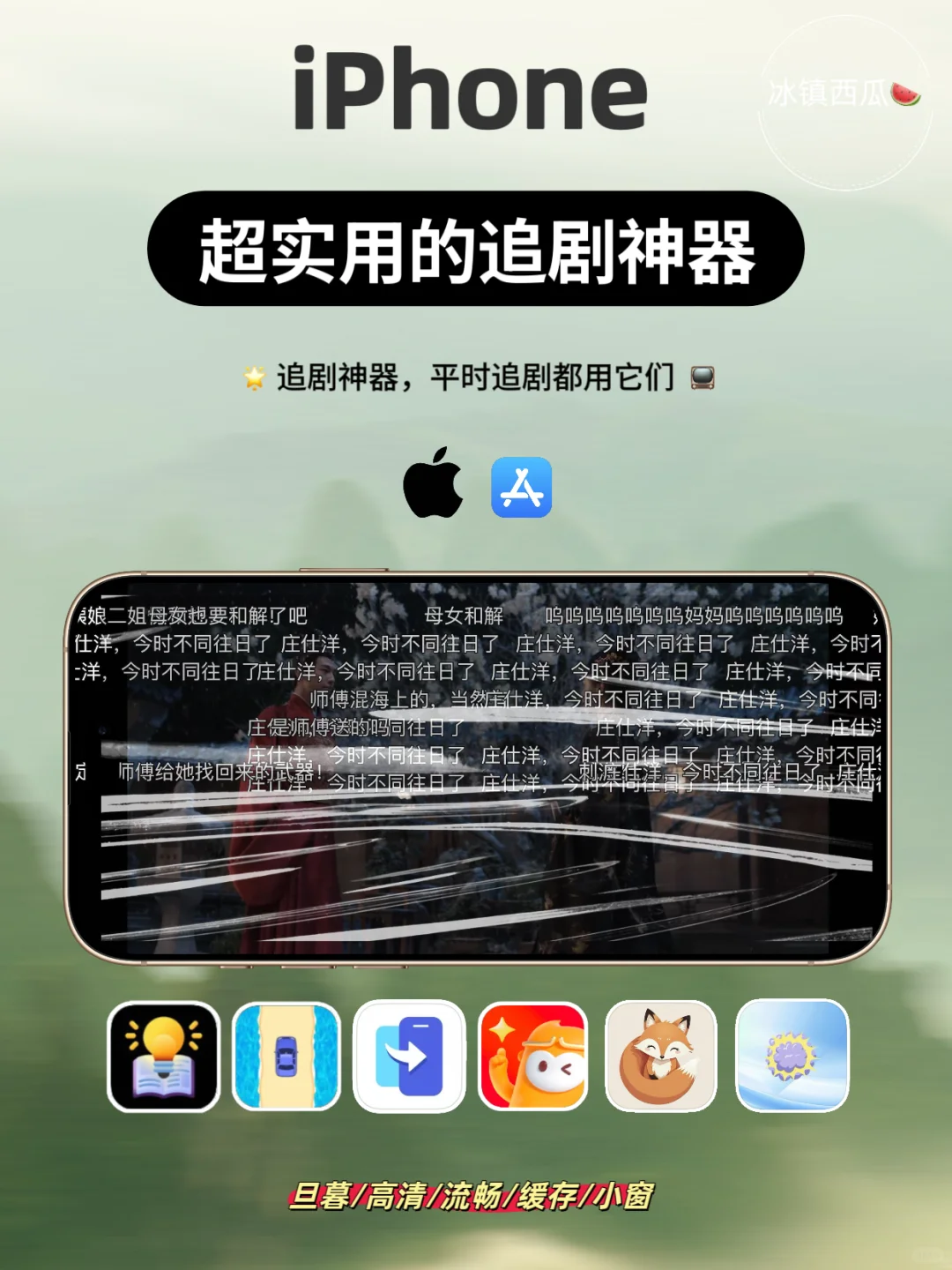 👀4.8追剧软件合集推荐