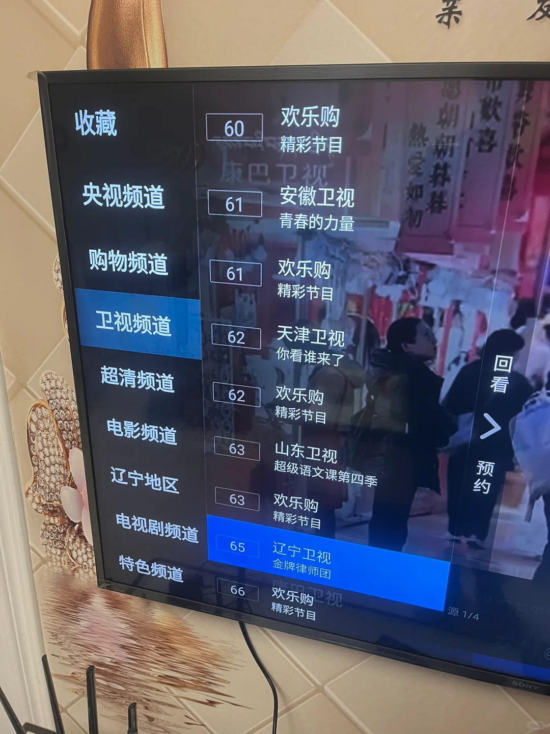 这个电视机顶盒你就看去吧