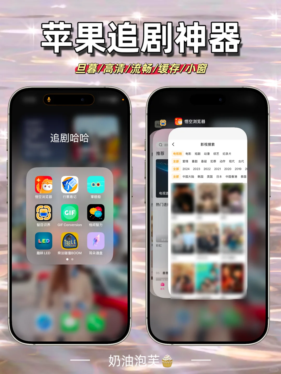 👉4.10追剧神器合集推荐