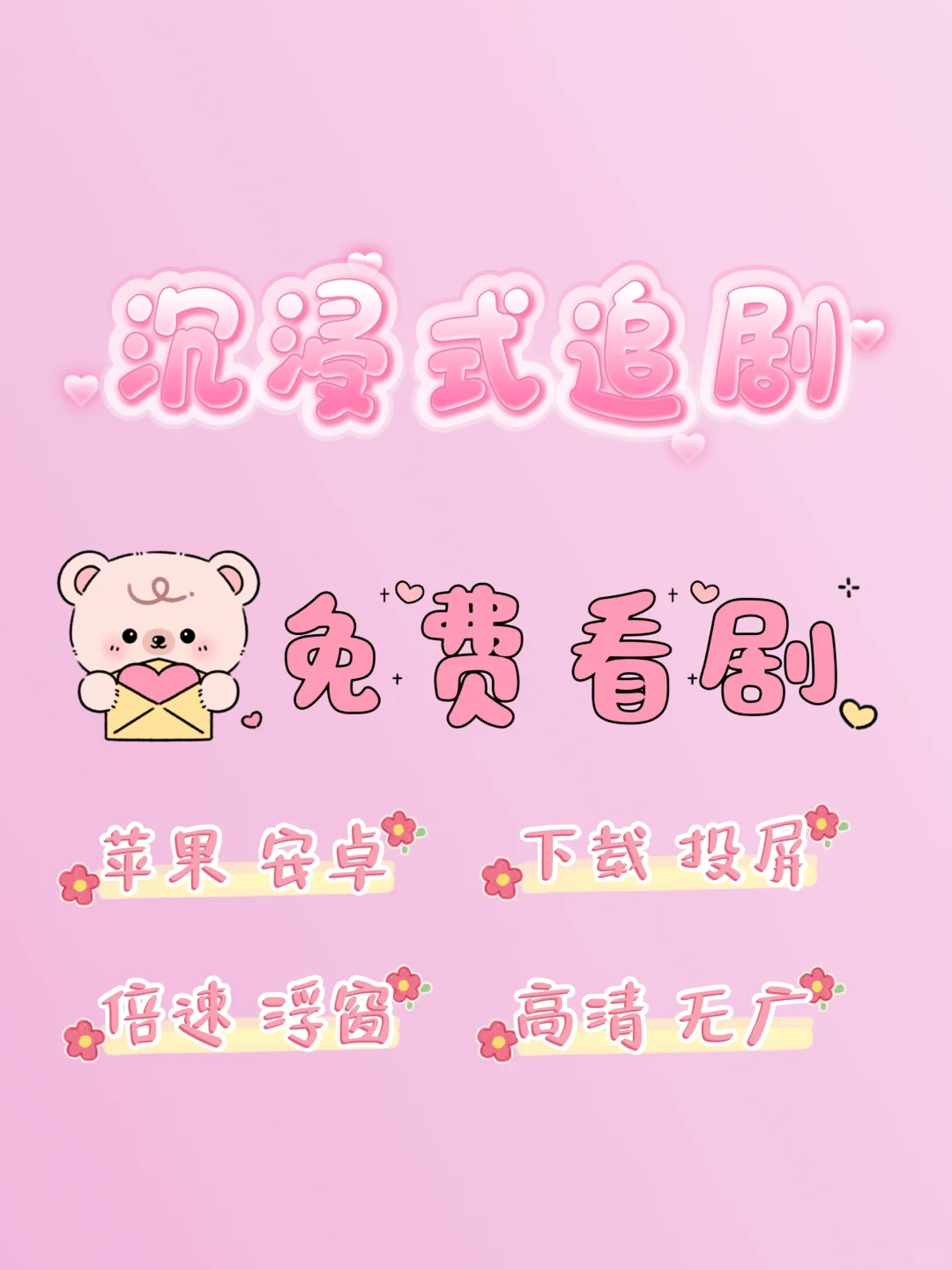 看看没会员怎么追剧~治愈系app