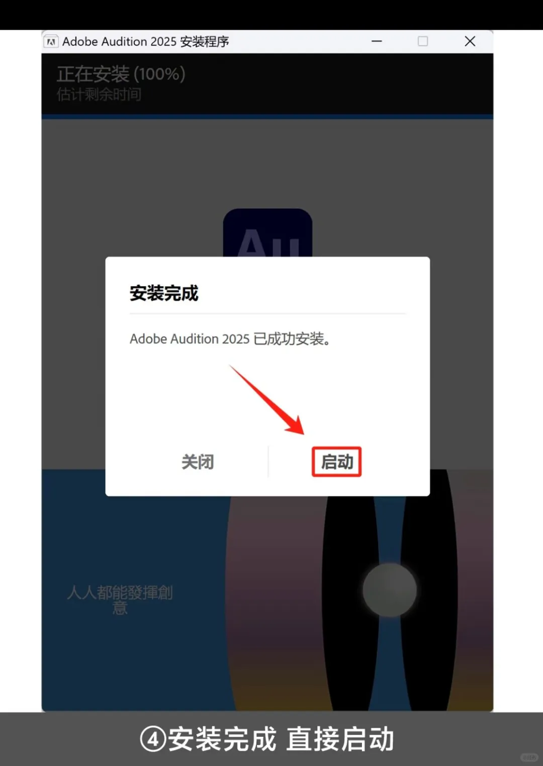 Au2025免费安装包 拿走不谢，附安装包教程