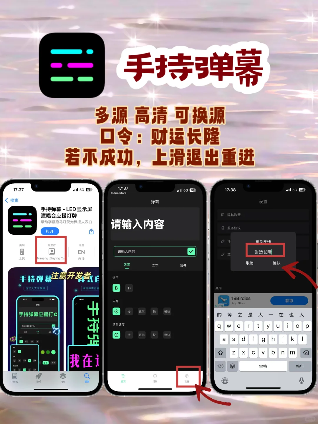 iOS追剧神器在线分享