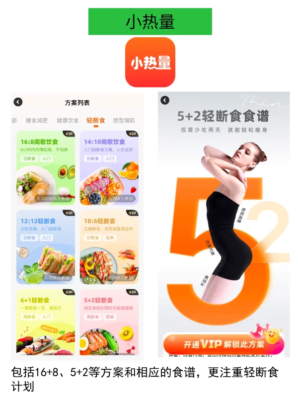 减脂app精选推荐