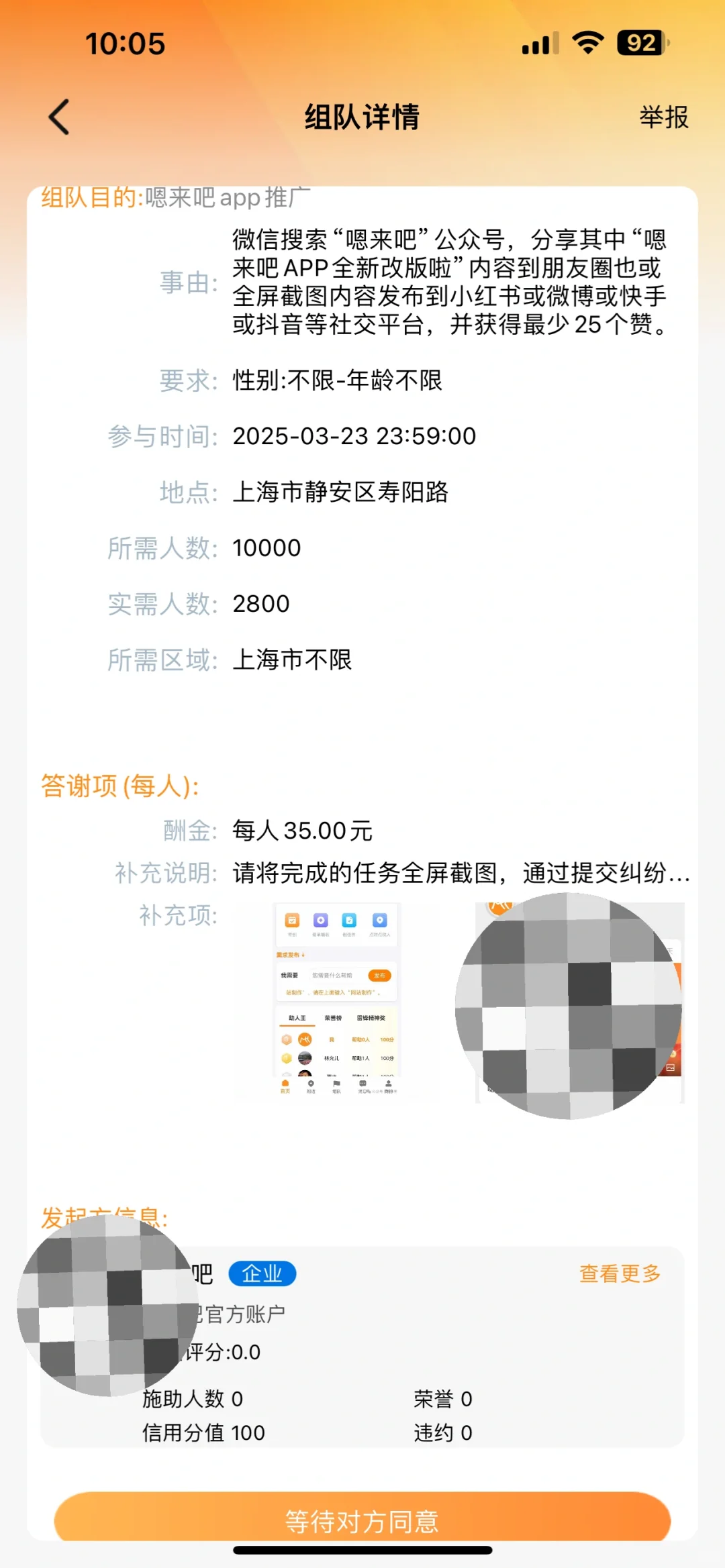 这个app挺有意思的～哈哈哈