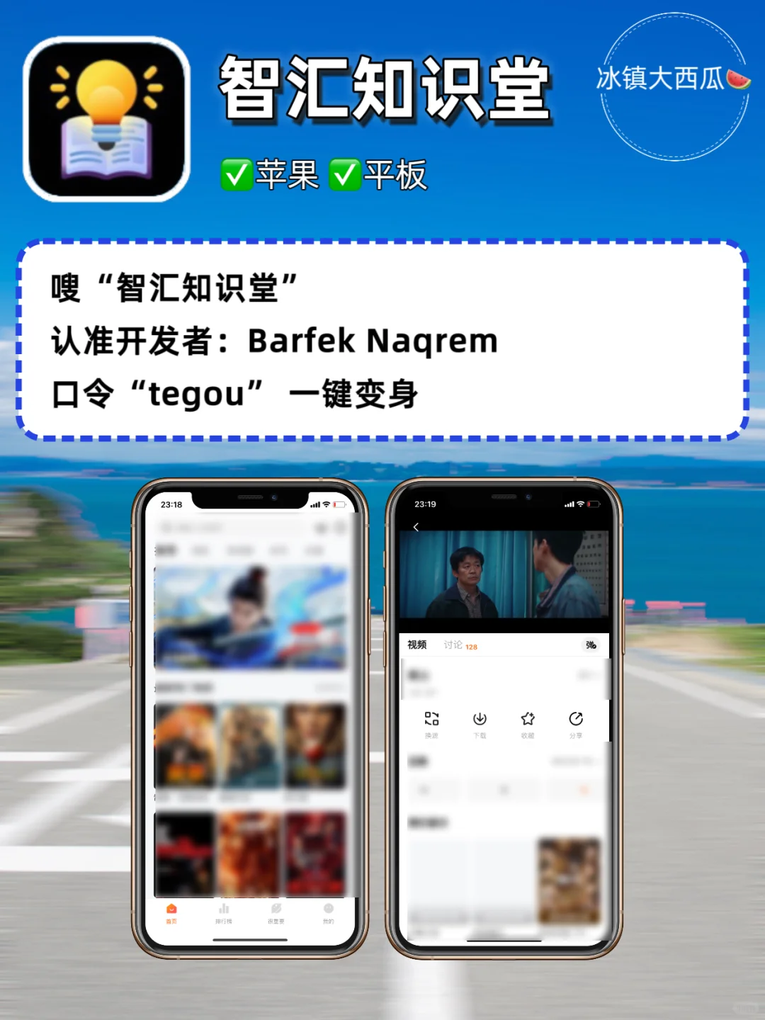 👀4.8追剧软件合集推荐