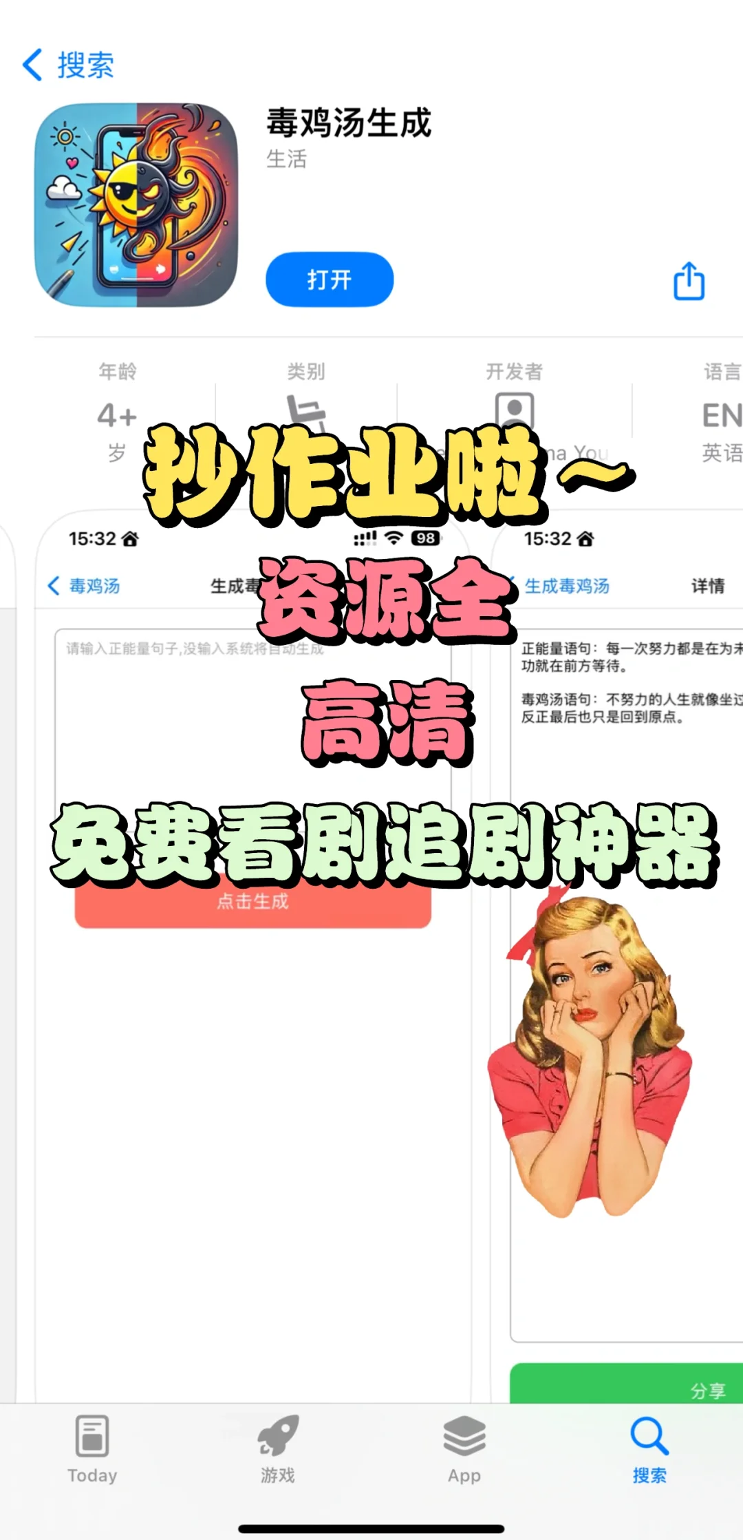 又🉑真香🍊分享最新高清免费看剧追剧app🔥