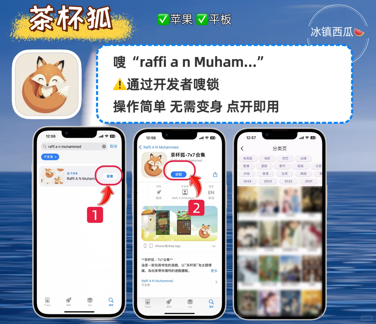 6️⃣款好用的伪装追剧AP分享