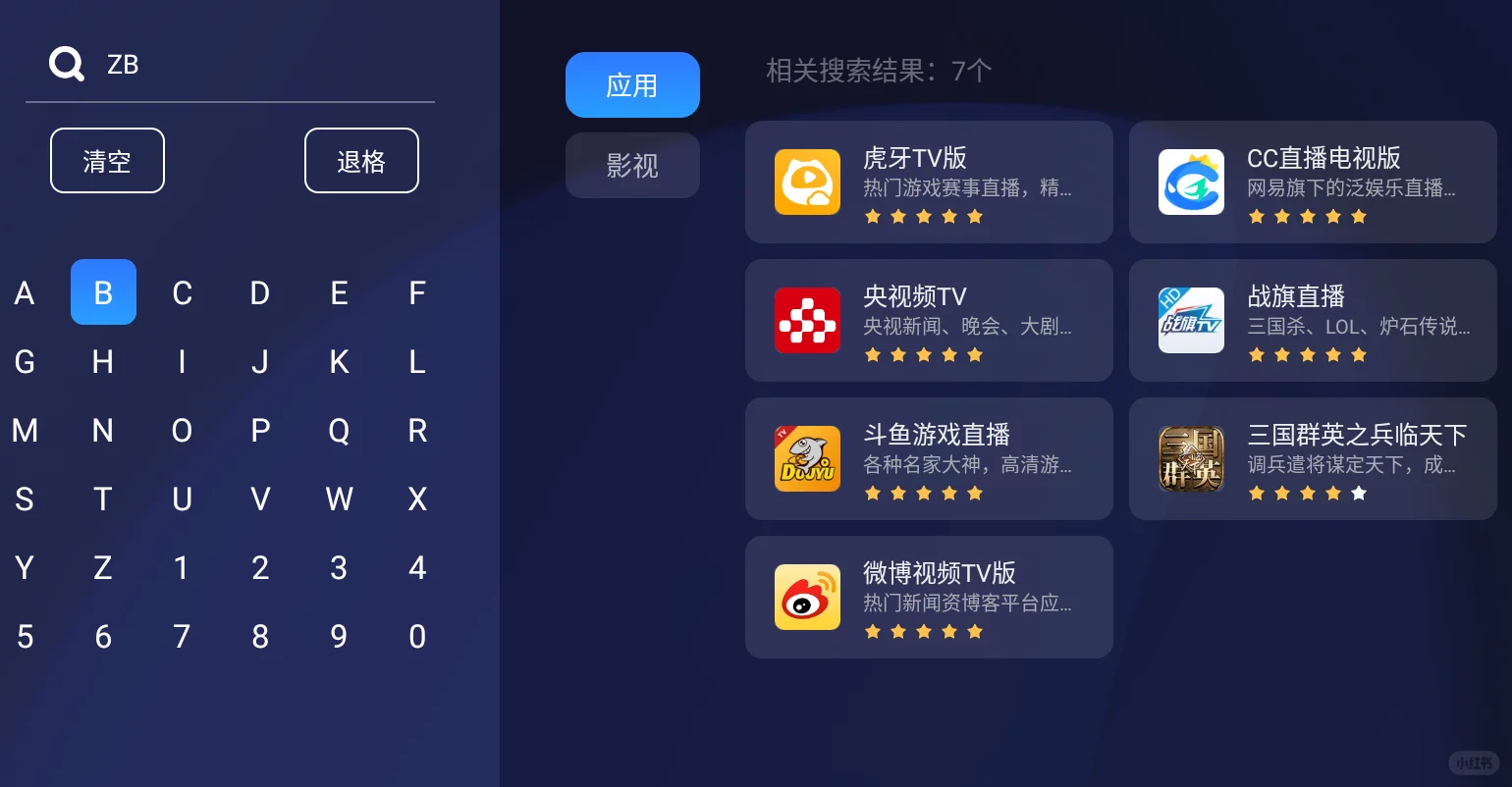 腾讯极光电视盒子怎么看电视直播-详细教程