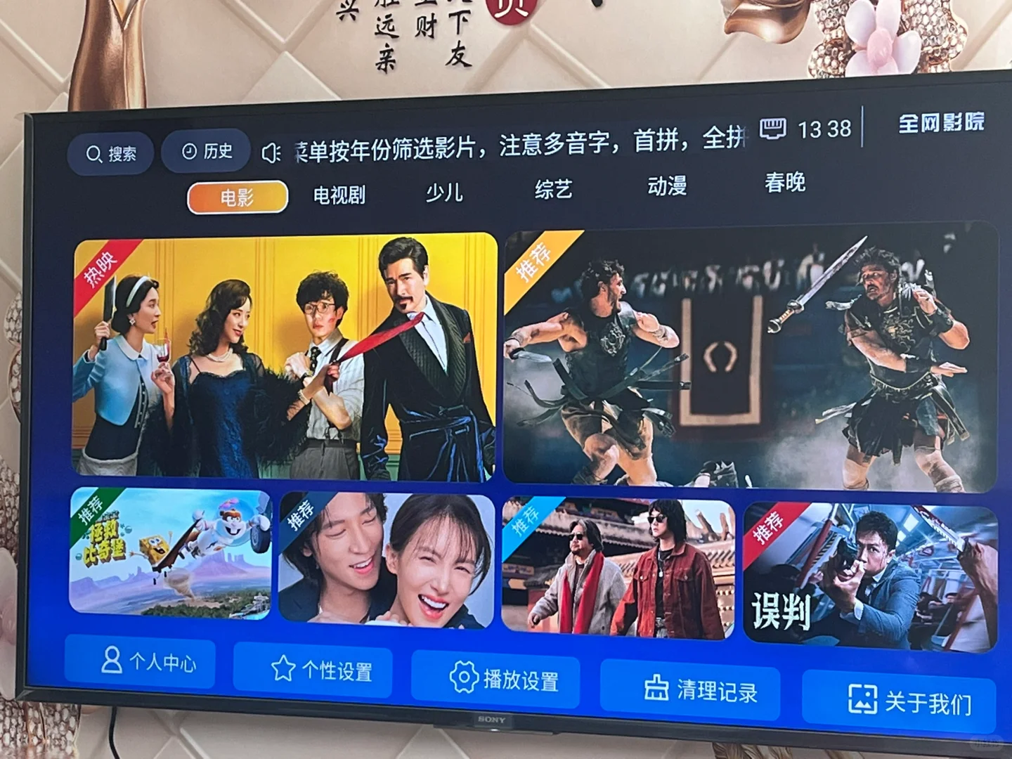 这个电视机顶盒你就看去吧