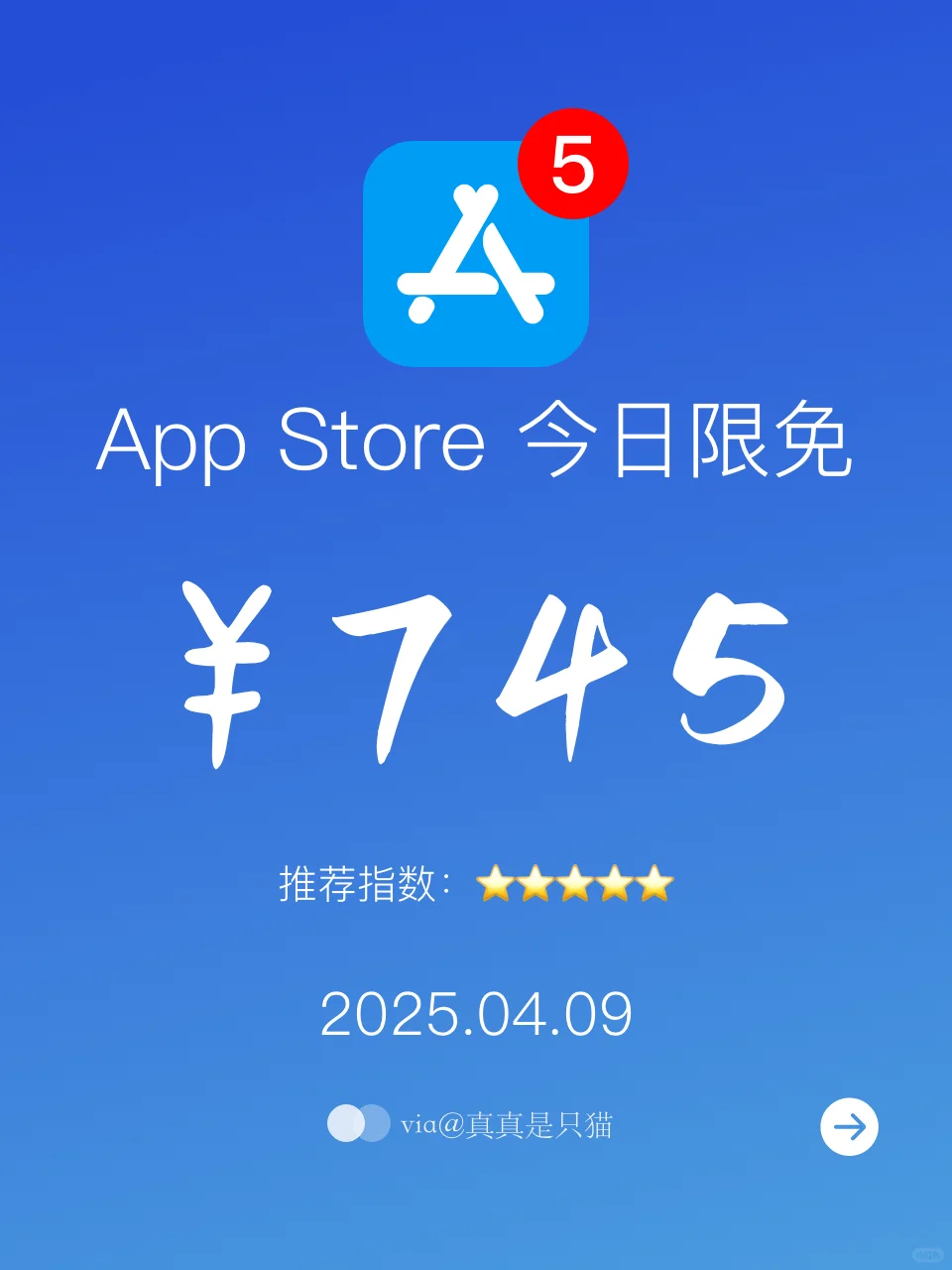 App Store今日限免|¥745→¥0|白嫖!