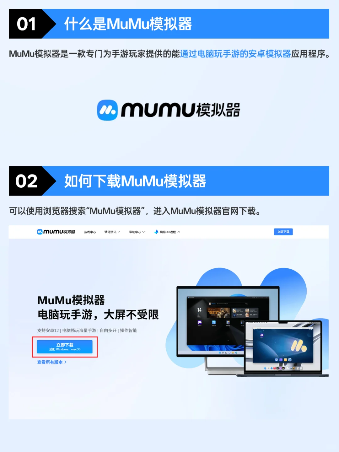 手游模拟器选哪个好 手游模拟器测评推荐