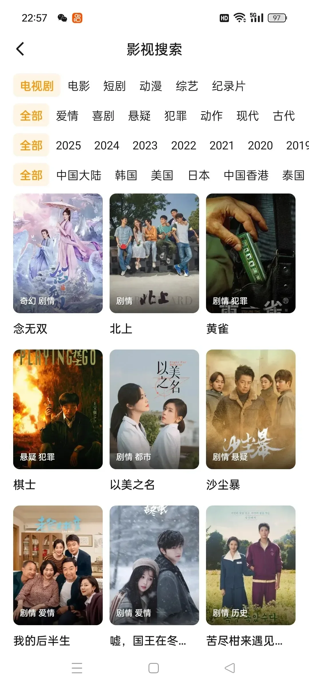 追剧神器app，你get了吗？