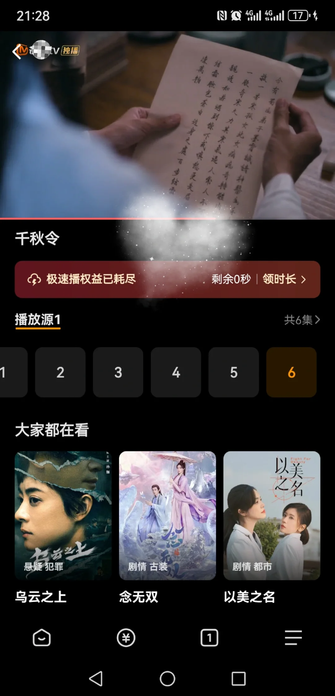 免米看剧app比橘子更好用🔥