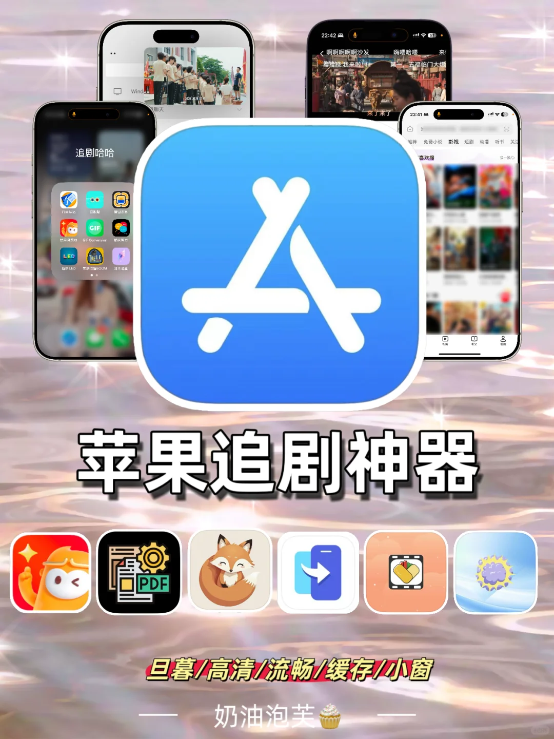 👉4.10追剧神器合集推荐