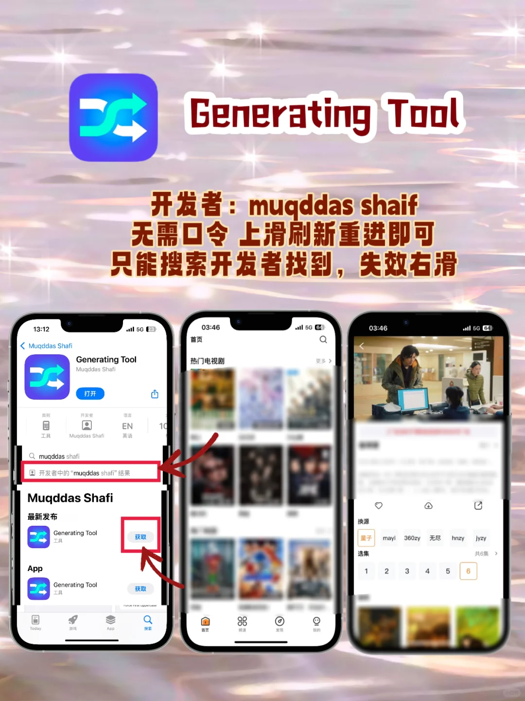 iOS追剧神器在线分享