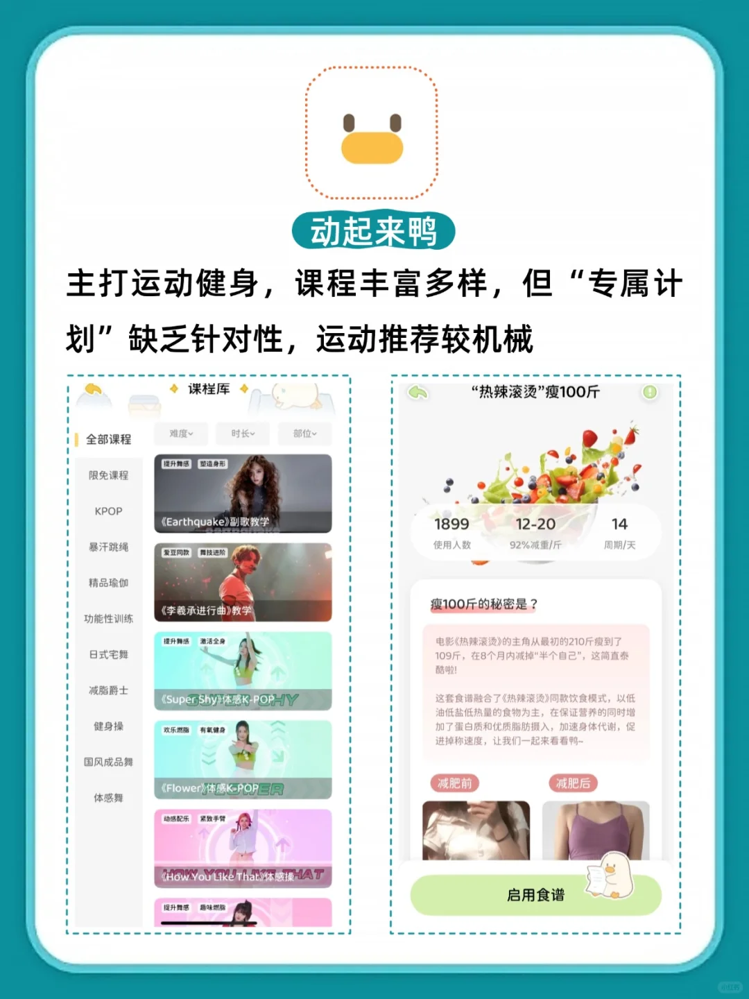 懒人也能瘦！入夏前减肥运动记录app精选