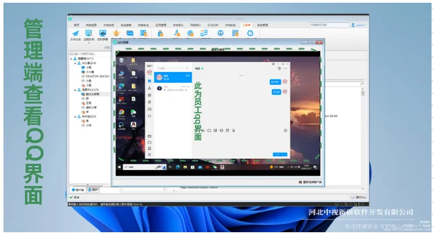 这款电脑监控软件，员工怕，老板爱！