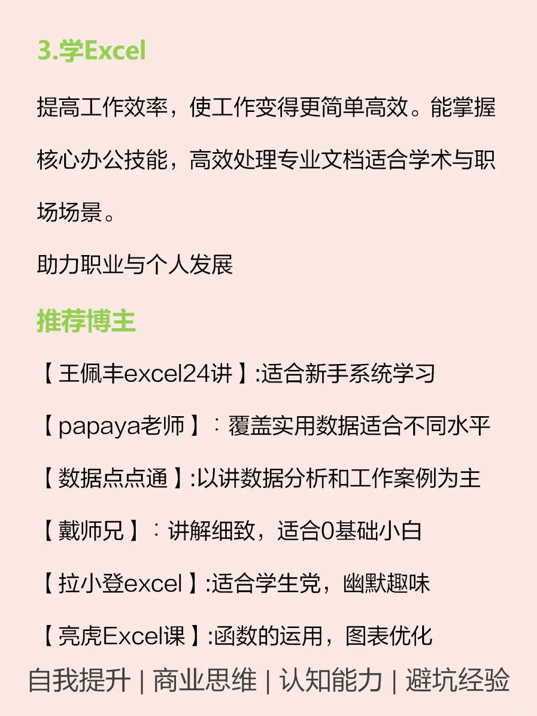 有电脑的女孩狠下心来死磕这7种技能🔥