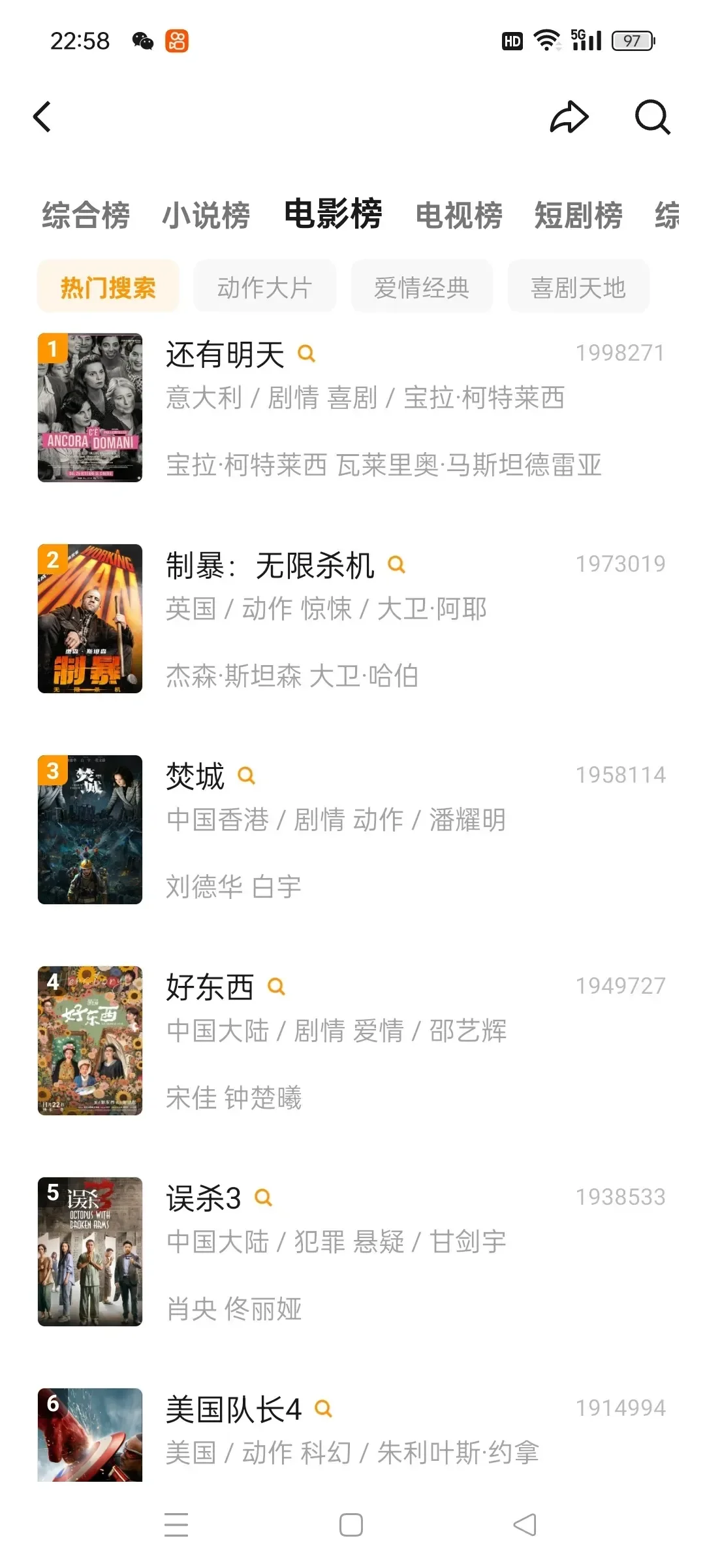 追剧神器app，你get了吗？