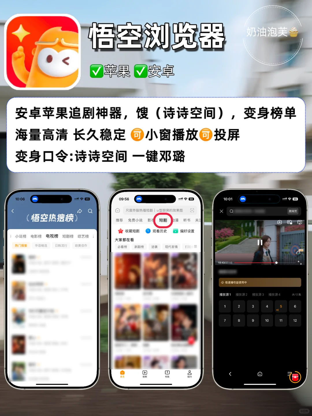 👉4.10追剧神器合集推荐