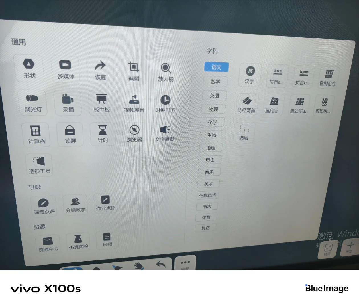 独立教师教学一体机购买经验（下）白板软件