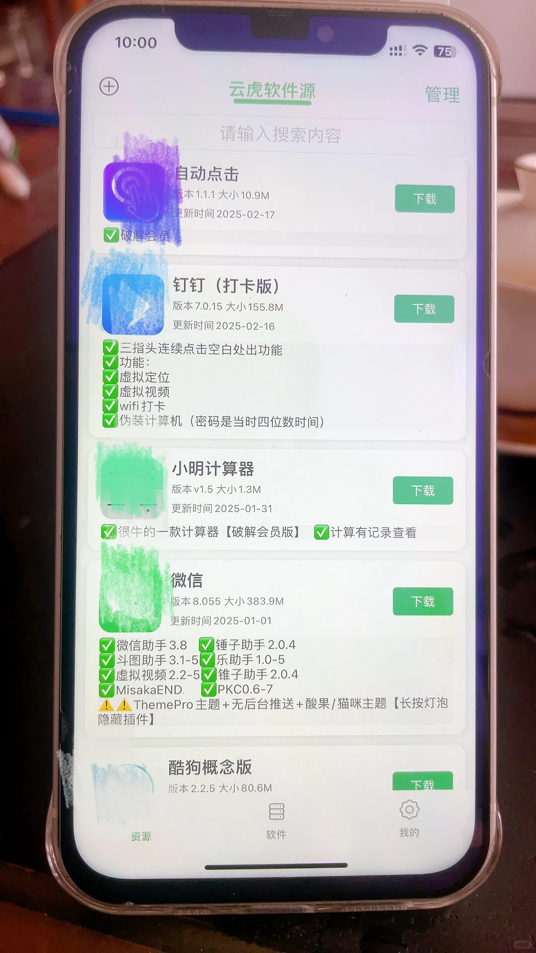 ios软件