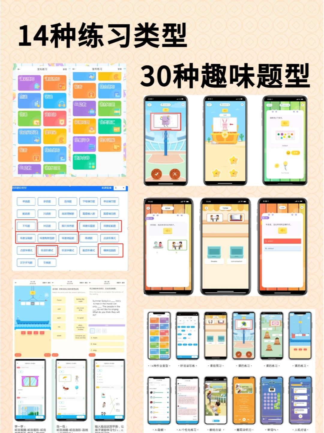 宝藏！专为英语老师定制的APP👍