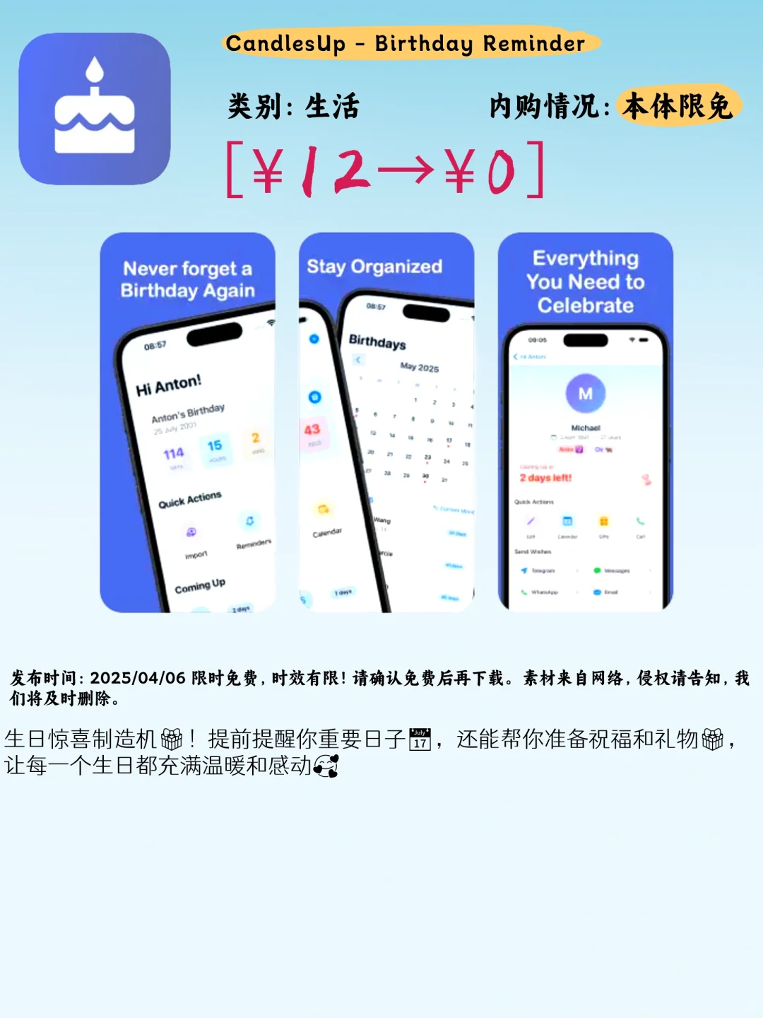 04.06 iOS限免：实用与创意的宝藏app合集