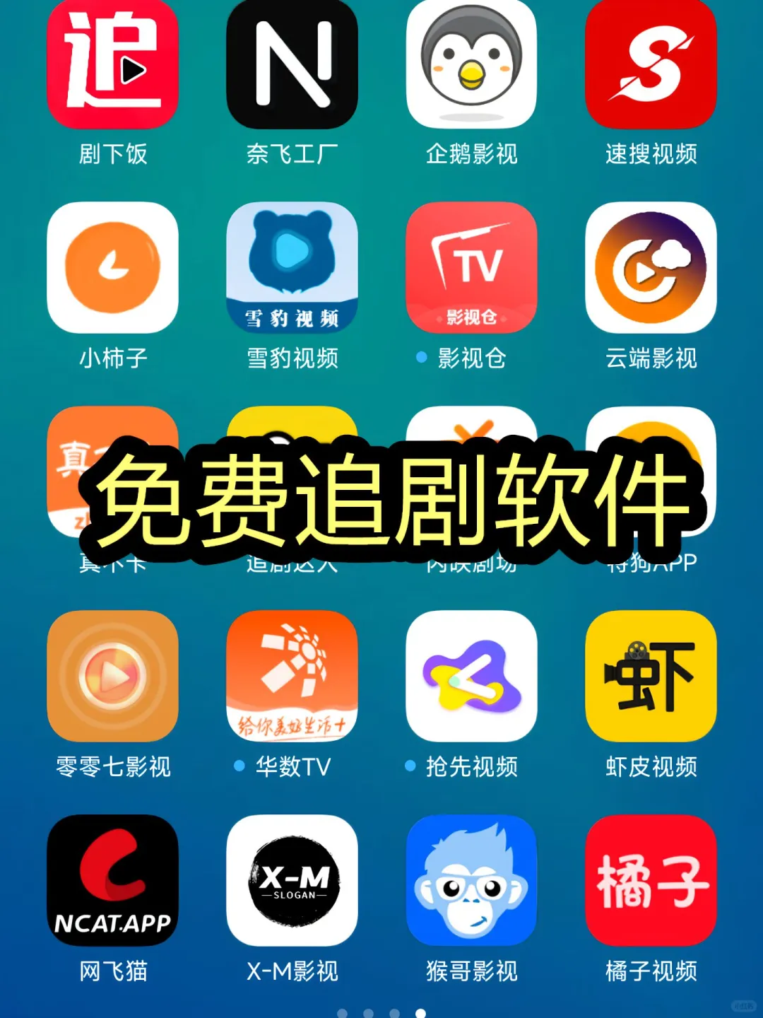 这些软件太香了，我太爱了！🎬