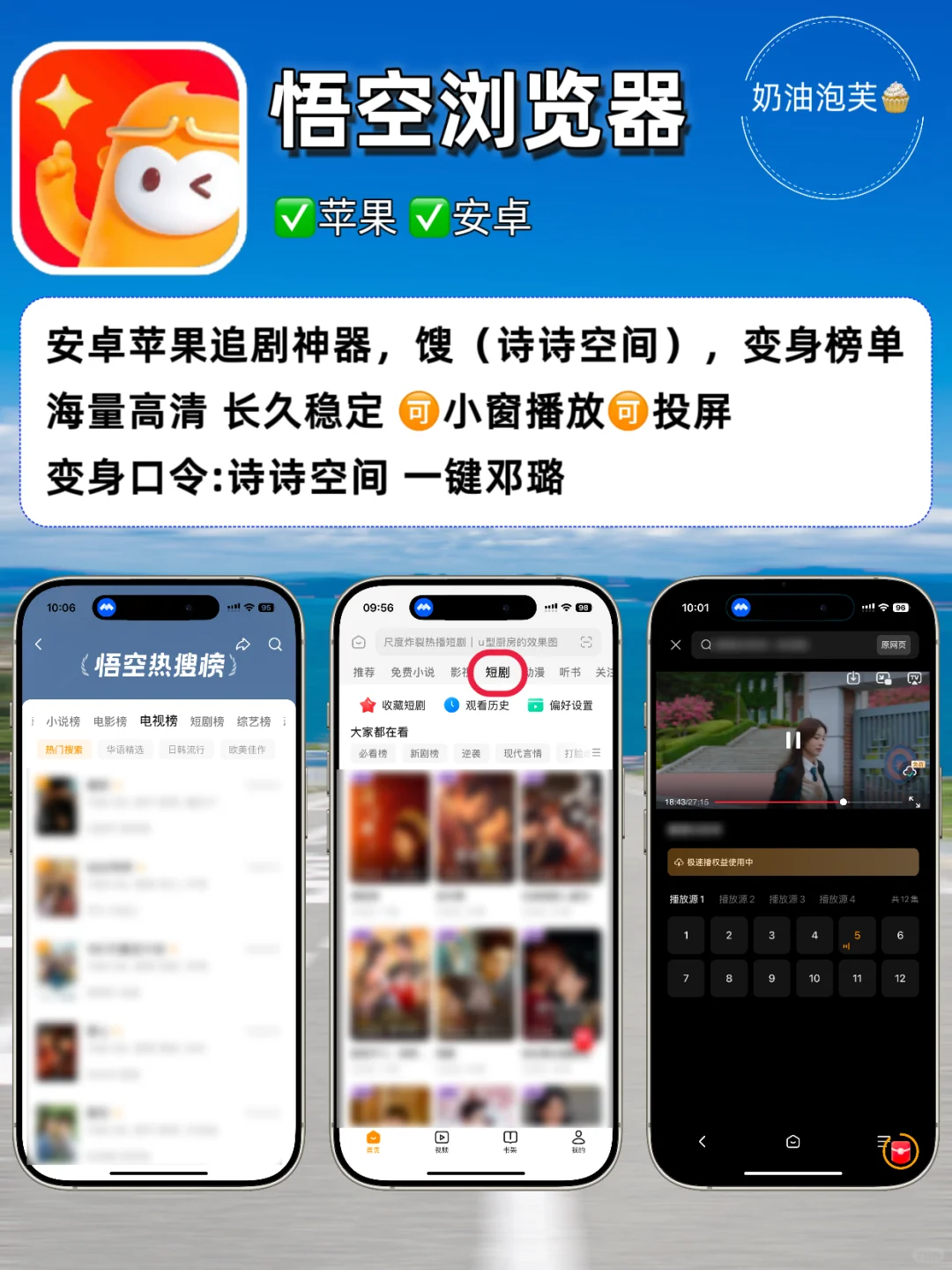 超实用追剧软件合集🌟