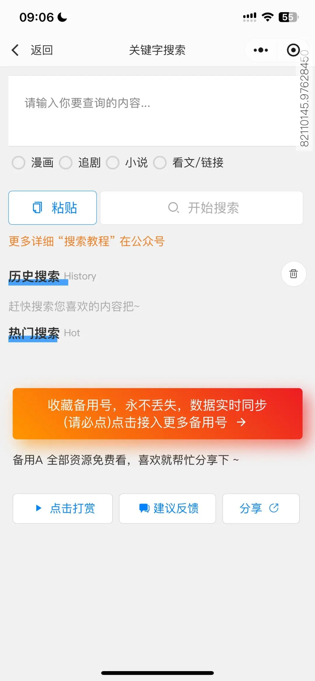 这款看文app高呼YYDS