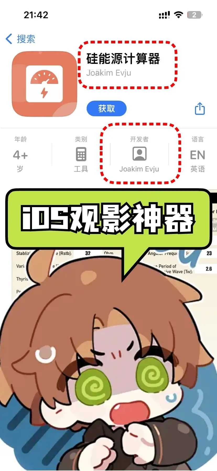 宝藏软件推荐：追剧神器大揭秘