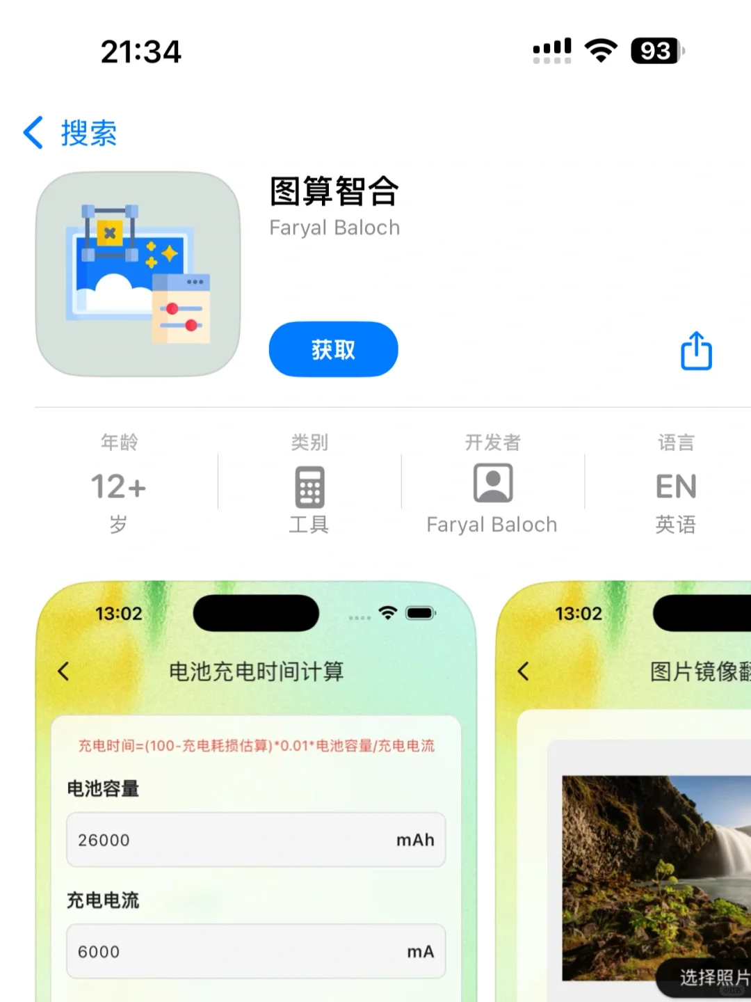 小柿子🔥苹果iOS最新上架