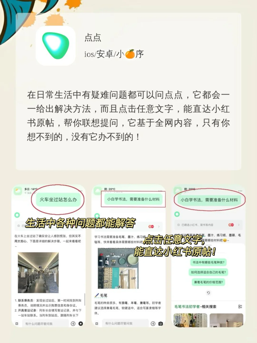 边玩边学才艺！这6个宝藏app太懂女生啦！