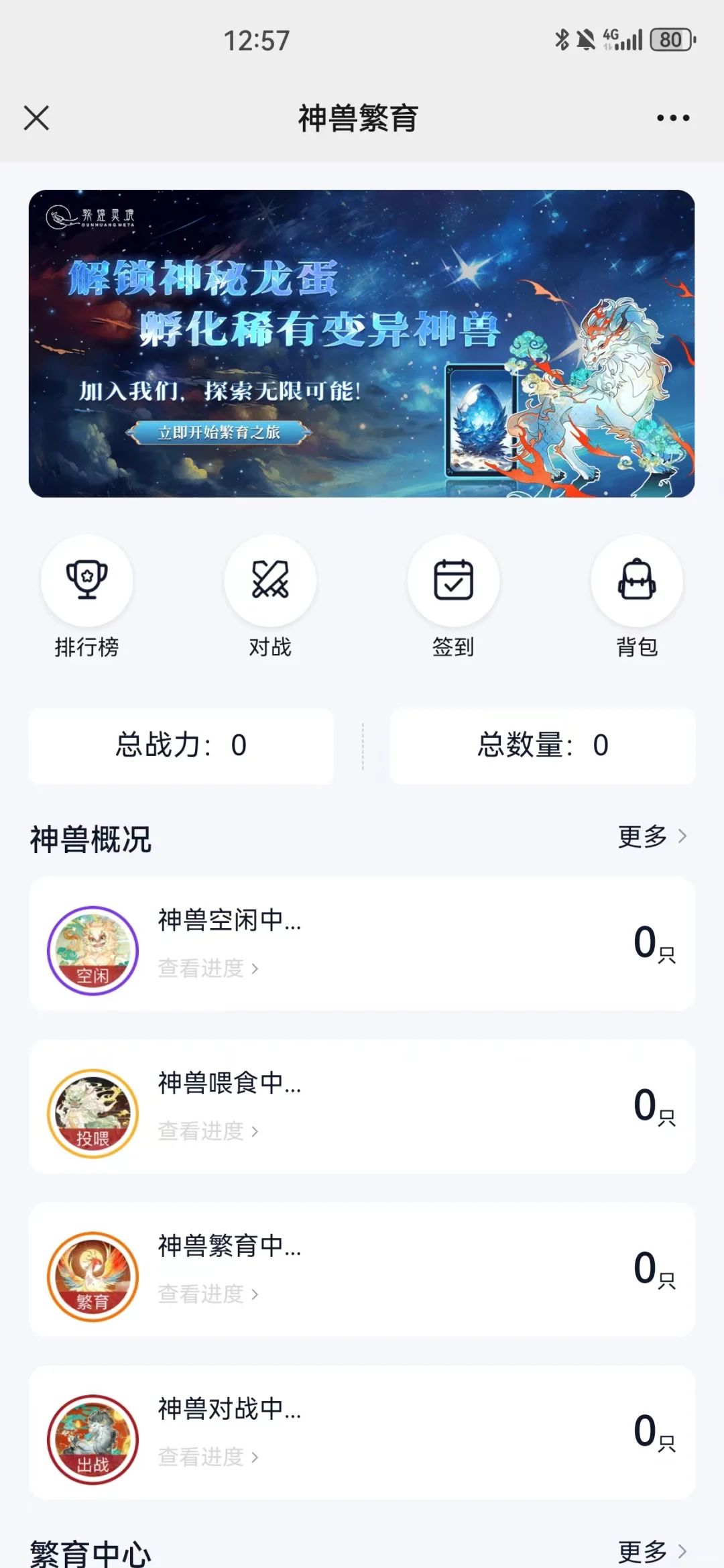 做一个像敦煌灵境这样的数藏APP需要多少