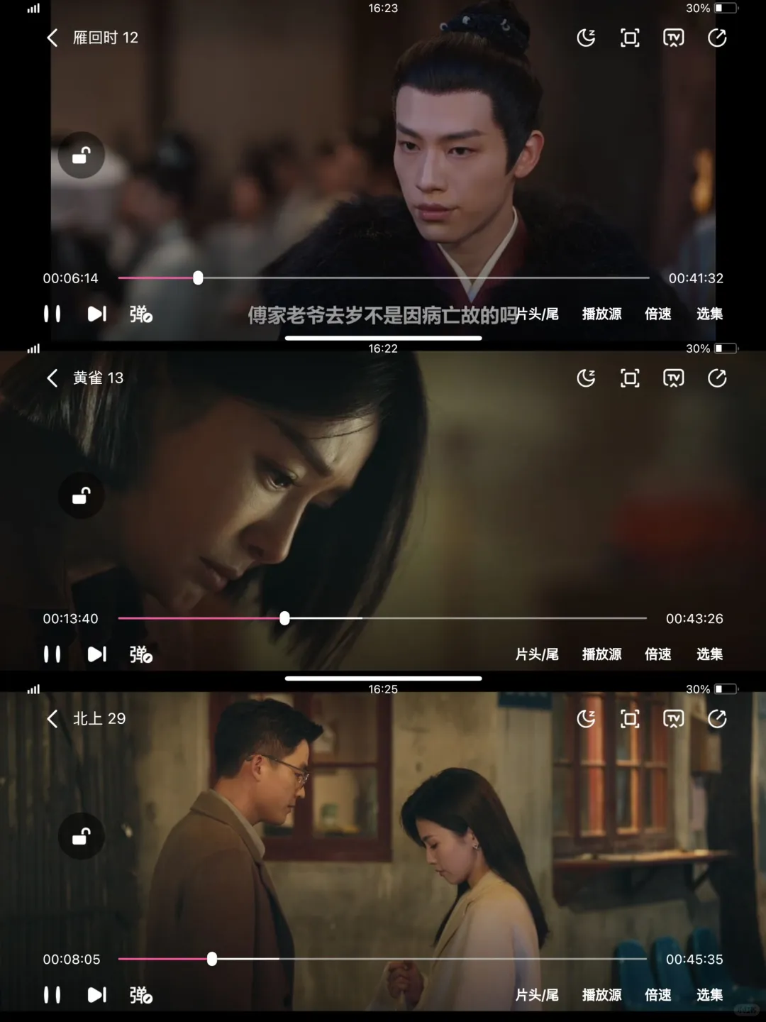 爱追剧，爱分享！