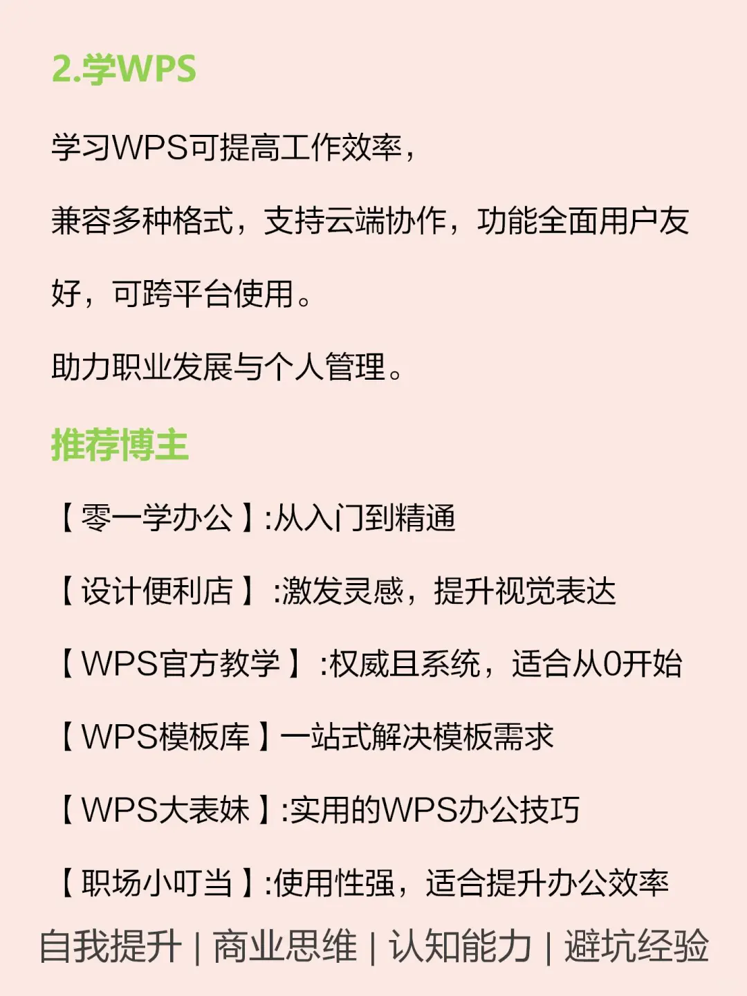 有电脑的女孩狠下心来死磕这7种技能🔥