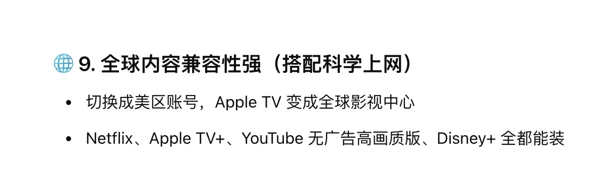 🍎TV是什么