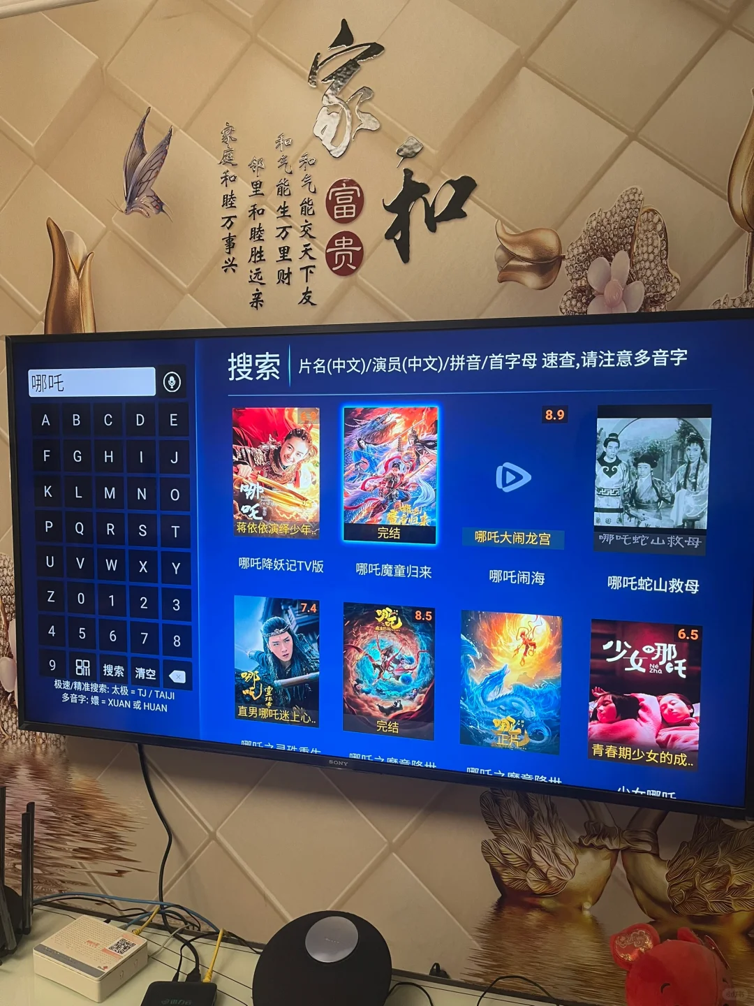 这个电视机顶盒你就看去吧