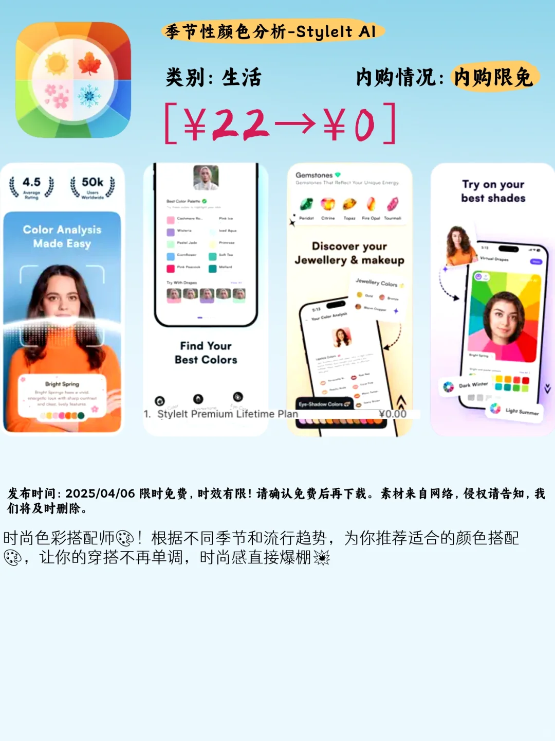 04.06 iOS限免：实用与创意的宝藏app合集
