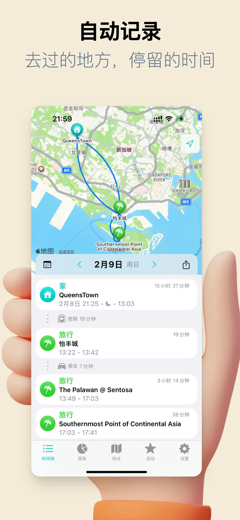 ✨ 我用一年时间打造了这款足迹App