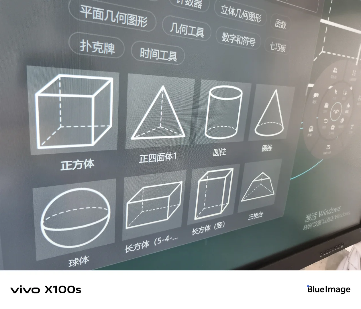 独立教师教学一体机购买经验（下）白板软件