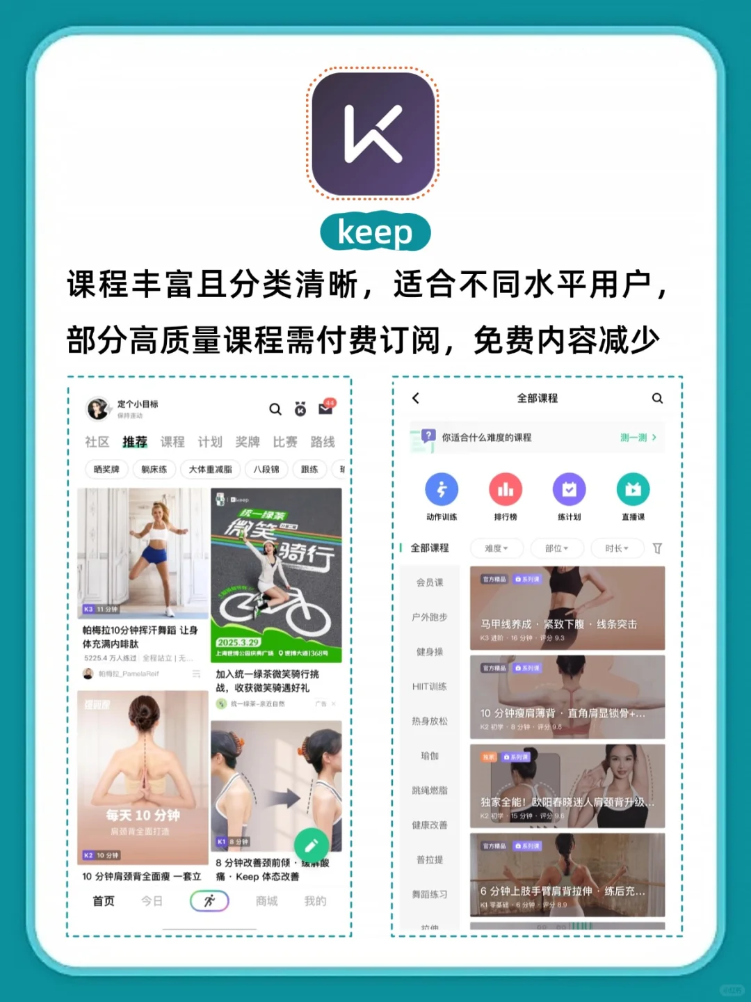 懒人也能瘦！入夏前减肥运动记录app精选