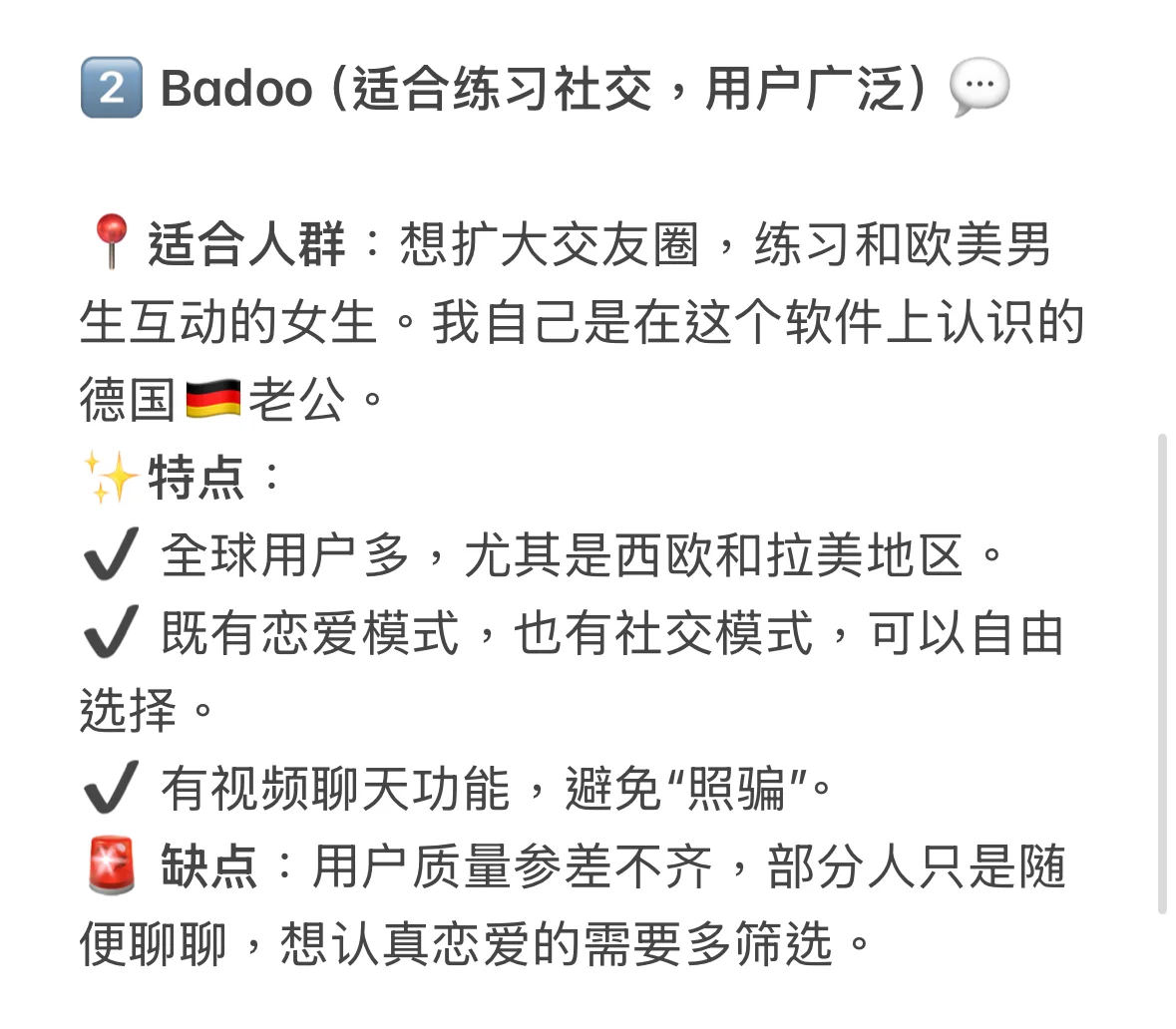 想找靠谱的欧美男朋友？这几个APP必须要知道