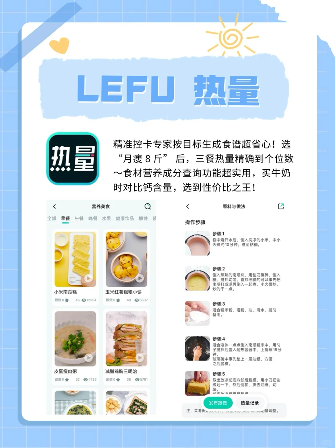 5・1 前瘦一圈！5款减脂APP必入清单